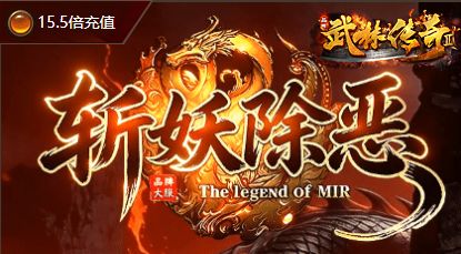 <strong>超变传奇新开服如何光速万级？核心在于经验炼制系统的时间管理</strong>