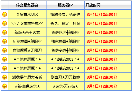 刚开一秒单职业传奇稳定新服推荐 | 今日开服列表一览