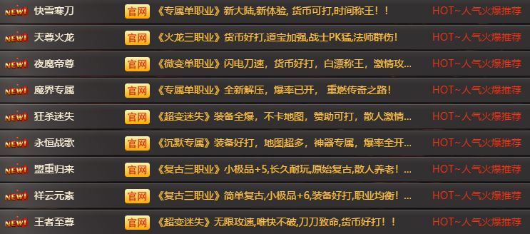 <strong>2026超变传奇发布网实战指南：传奇窗口化多开挂机设置与优化技巧</strong>