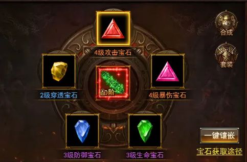 今日新开合击传奇宝石系统详解:战法道三职业镶嵌攻略,选对宝石战力倍增