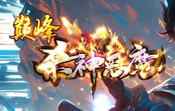 1.95超变传奇活动:矿区暴徒僵尸兑换券终极攻略,换这些最赚
