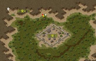 复古单职业传奇散人发育:不加入行会如何在封魔谷生存?