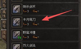 1.76合击传奇发布网心得:战士半月弯刀练级效率测试