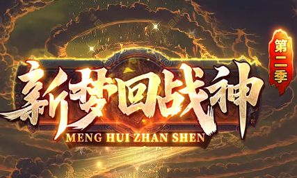 <strong>合击传奇sf发布网上的公益服，免费外衣下藏着哪些玄机？</strong>