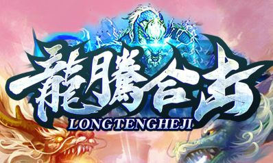 今天新开合击sf怎么选?散人测了十款新服,爆率最高的版本在这里