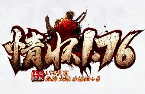 <strong>传奇私服网站新开复古网选服指南：群服与商业服的底牌，一篇文章彻底分清</strong>