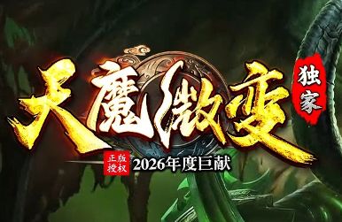 单职业sf网站高倍服避坑指南:等级虚高怎么落地为真实伤害?