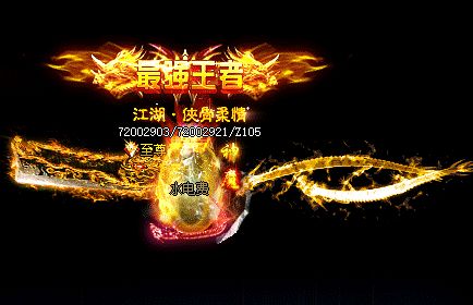1.76单职业传奇打宝指南:从新手到毕业,地图效率排行速查手册