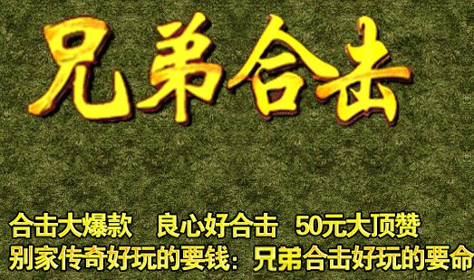 英雄合击传奇:他永远选道战,只为那个不离不弃的宝宝