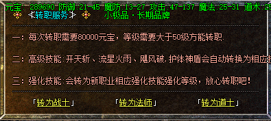 合击传奇sf转职时机终极测试:早转晚转,资源损耗相差三倍不止