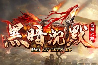 沉默单职业传奇终极剑甲合成避坑指南:材料这样刷,成功率翻倍